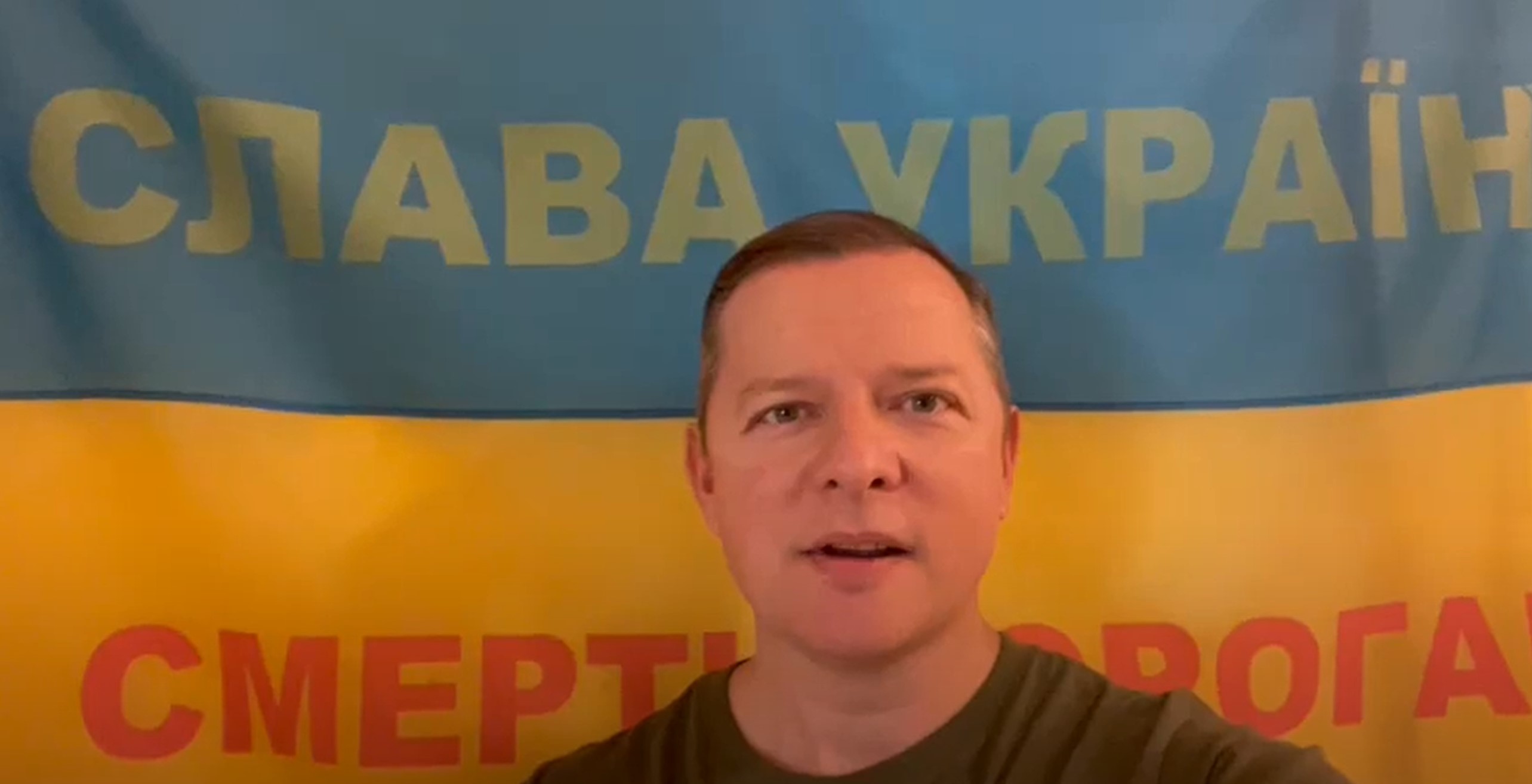 Ляшко: З Днем Незалежності, рідна Україно!