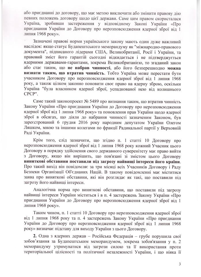 Цензор.НЕТ Изображение