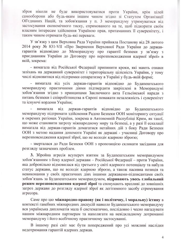 Цензор.НЕТ Изображение