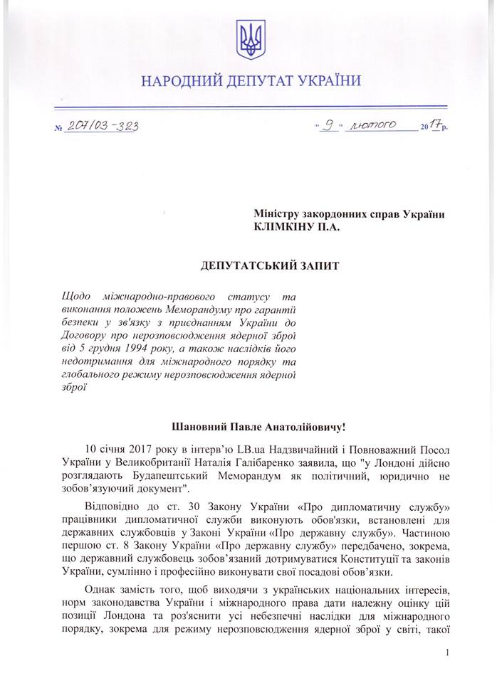 Цензор.НЕТ Изображение
