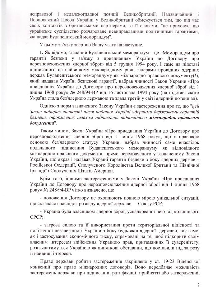 Цензор.НЕТ Изображение